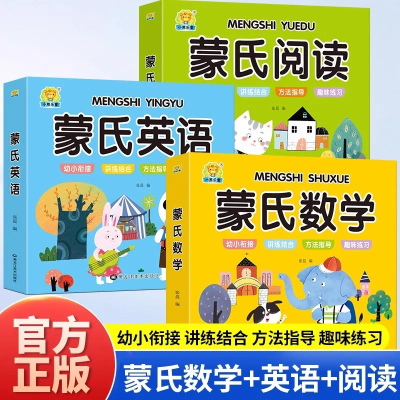 

Книга для чтения по английскому языку по математике Монтессори для дошкольного образования 3-6-8 лет Метод обучения Монтессори