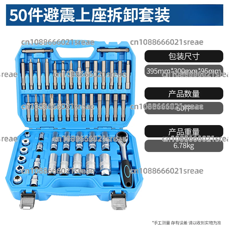 

50 Pieces Of Shock Absorber Tower Top Screw Tool Special Shock Absorber Disassembly And Assembly Socket Spring Wrench