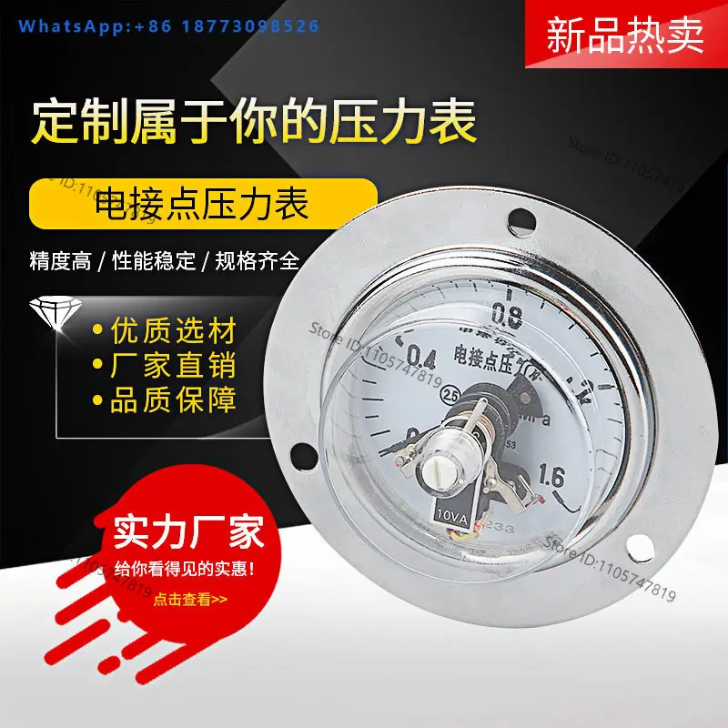 Electric contact pressure gauge YX60ZT axial edge vacuum gauge with upper and lower limit contact power of 10VA