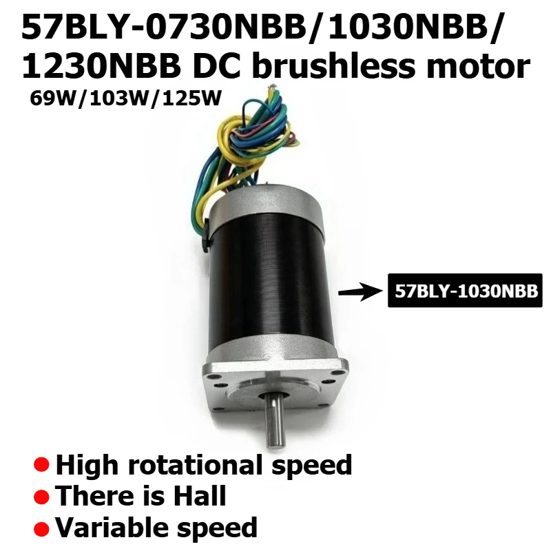 

57BLY-0730NBB/1030NBB/1230NBB DC brushless motor, 24V high-speed motor