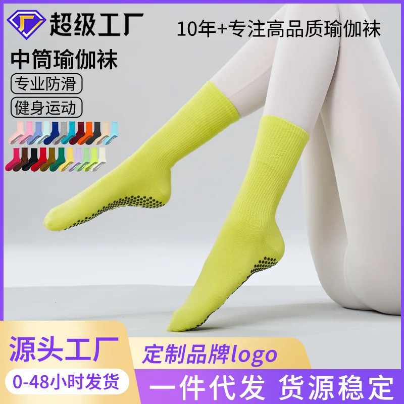 

Middle tube socks, yoga socks, children's anti slip design, Pilates socks, amusement park trampoline, dance socks