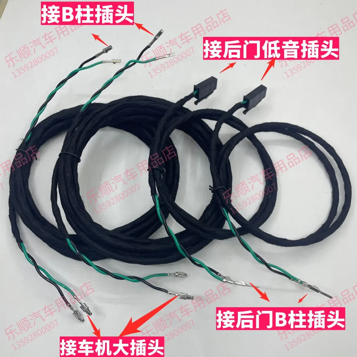 Suitable for Chery Tiggo 5.Tiggo7 Rear Door Horn Non-Destructive Adapter Wiring Harness (Car CD to B-Pillar)