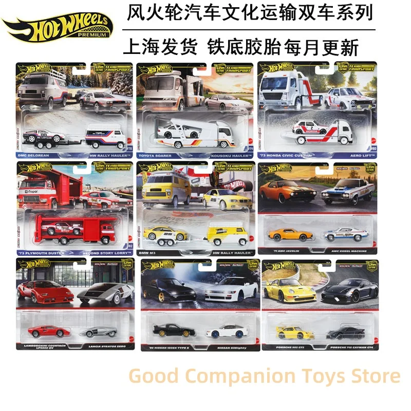 

Оригинальный автомобиль Hot Wheels премиум-класса, команда по перевозке 1:64, модель автомобиля, игрушки, литой автомобиль Toyota Nissan Audi Bmw, нераспечатанный