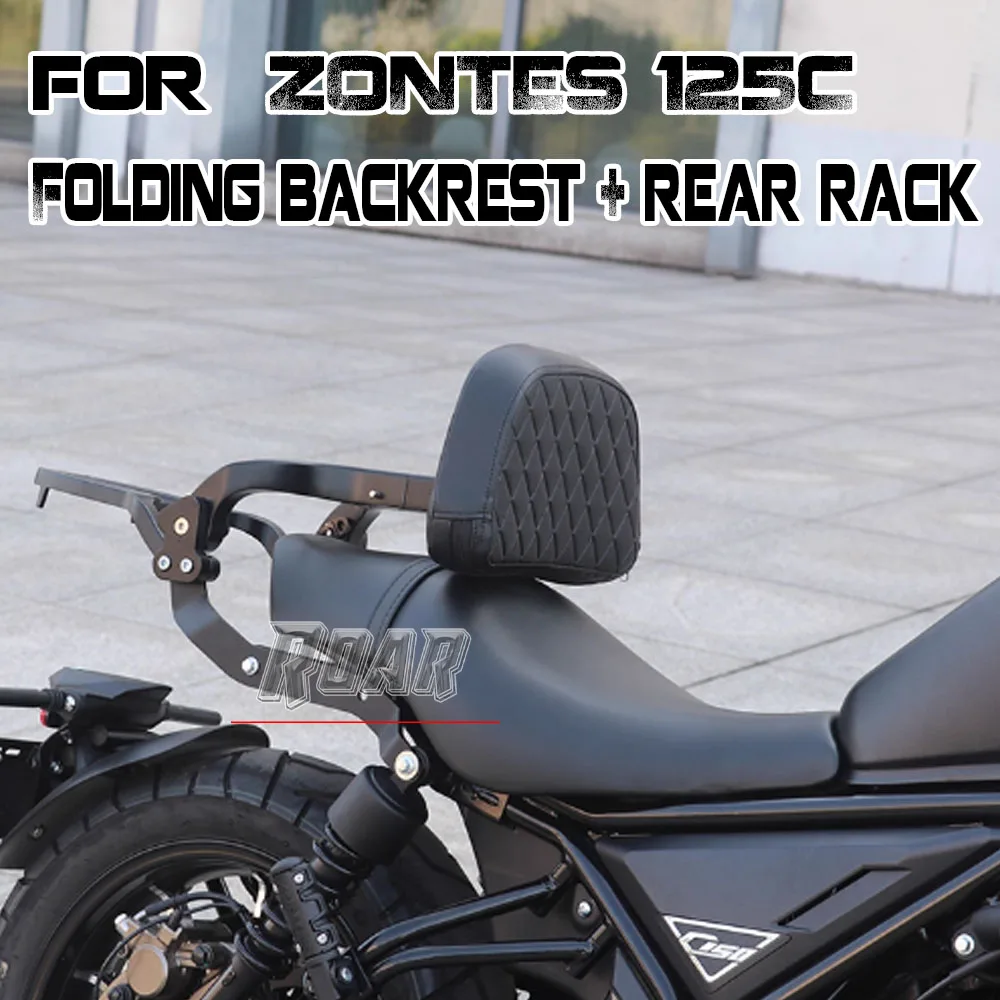 

Для ZONTES 125C C125 125 C мотоцикл складная спинка задняя полка хвостовая стойка спинка пассажира модификация аксессуары