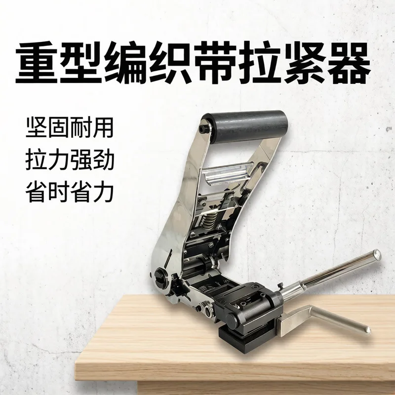 Baler Fiber Baler Strap Tensioner 50mm Mesh Buckle Tensioner