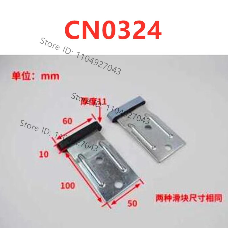 20pcs / Car Door Slider / Landing Door Slider / Freight Elevator / CN0324