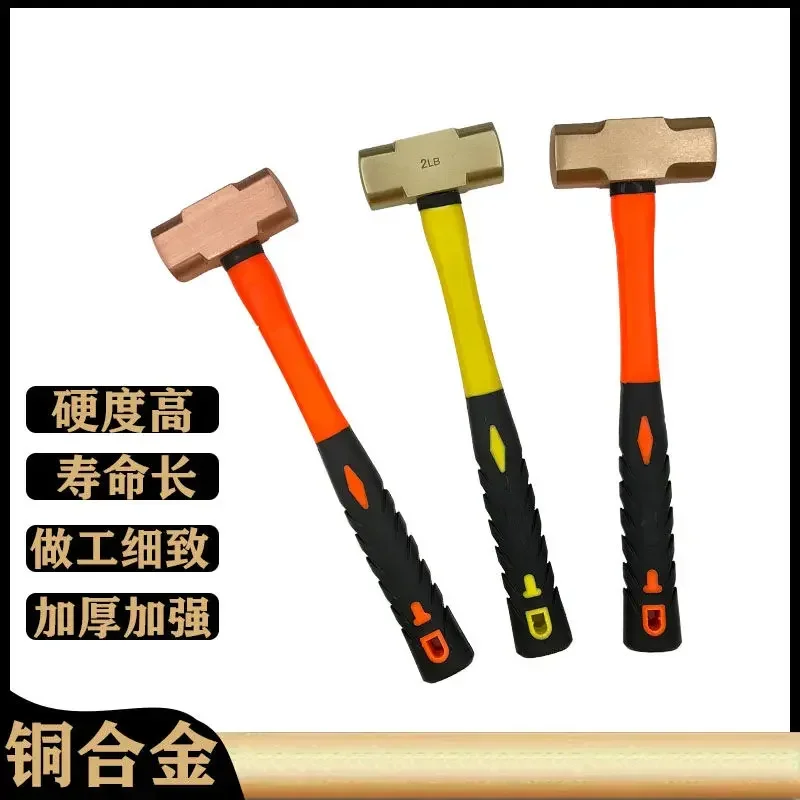 Explosion-proof Octagonal Hammer Copper Hammer Solid Pure Copper Hand Hammer Fiber Handle Wooden Handle 1-24P Non-sparking Tool