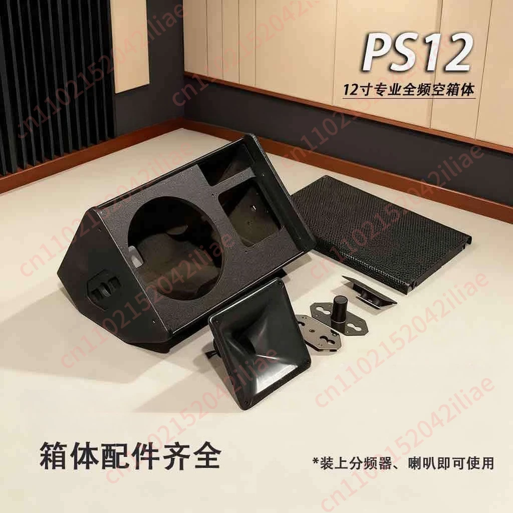 12 Inch Speaker Shell Audio Empty Cabinet KTV Conference Speaker PS12 Audio Accessories Leading Audio Wood