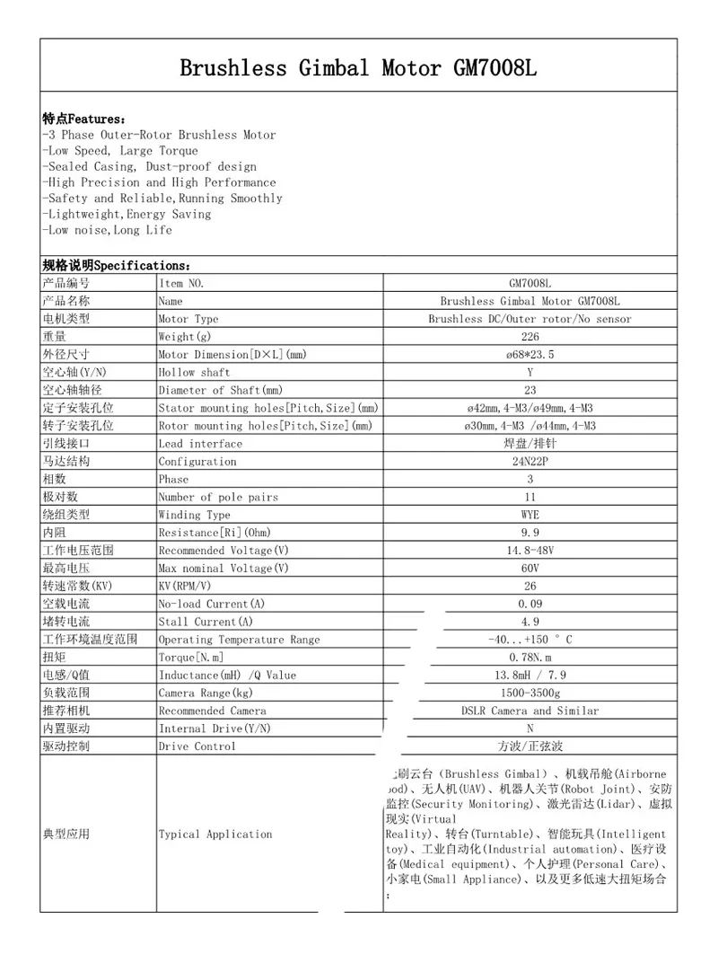 1PC GM7008L Brushless Motor Engine 14.8-48V KV26 Outer Rotor Large Torque DC s 22mm Hollow Shaft for RC Drone Gimbal