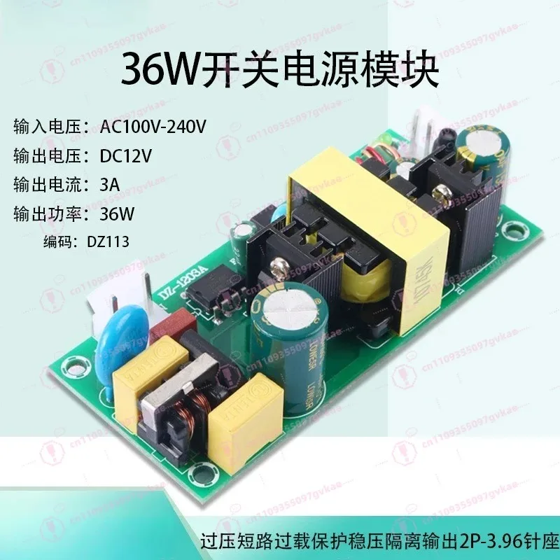 AC-DC220V To 12V Switching Power Supply Module Regulated Isolation Power Strip 36W Universal Power Board