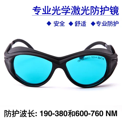 R-9-B Protection 190-380 and 600-760nm Blue Purple Helium Neon Red Laser Protective Glasses 350/635