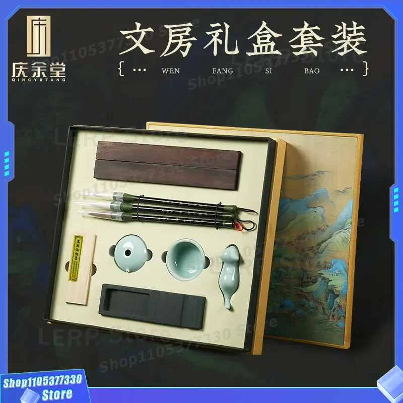 Chinese National Tide Style Calligraphy Set Four Treasures of Study High End Gift Box with Brush Ink Paper Inkstone Ruler for