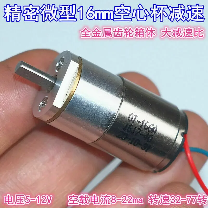 OT-16GA Micro 16mm Full Metal Gearbox Coreless Gear Motor DC 5V-12V 77RPM Slow Speed Replace Maxon Faulhaber Motor