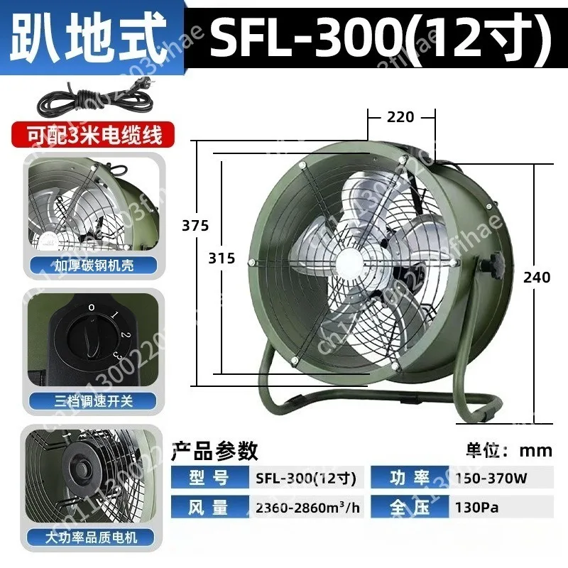 Large wind floor fan 220V axial flow  construction site household floor  speed regulating post
