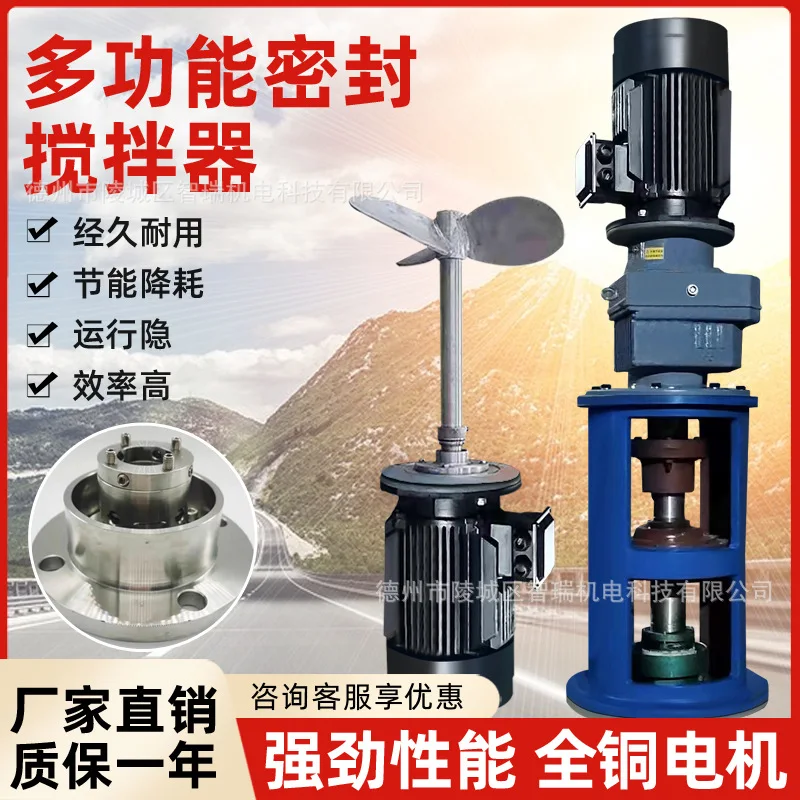 Top entry mixer Sealed chemical liquid Reactor stirrer Multifunctional industrial machinery Vertical mixer