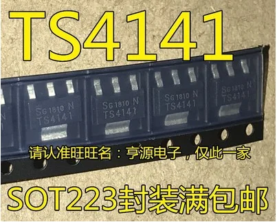 Free Shipping 10pcs TS4141 BTS4141 BTS4141N SOT223