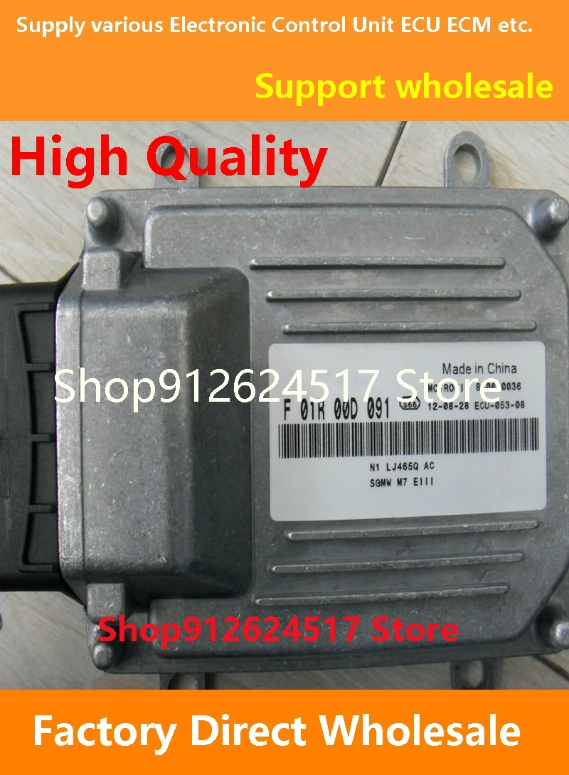Электронный блок управления ECU F01R00D091 F01RB0D091 24521396 LJ465Q, совместим с Wuling