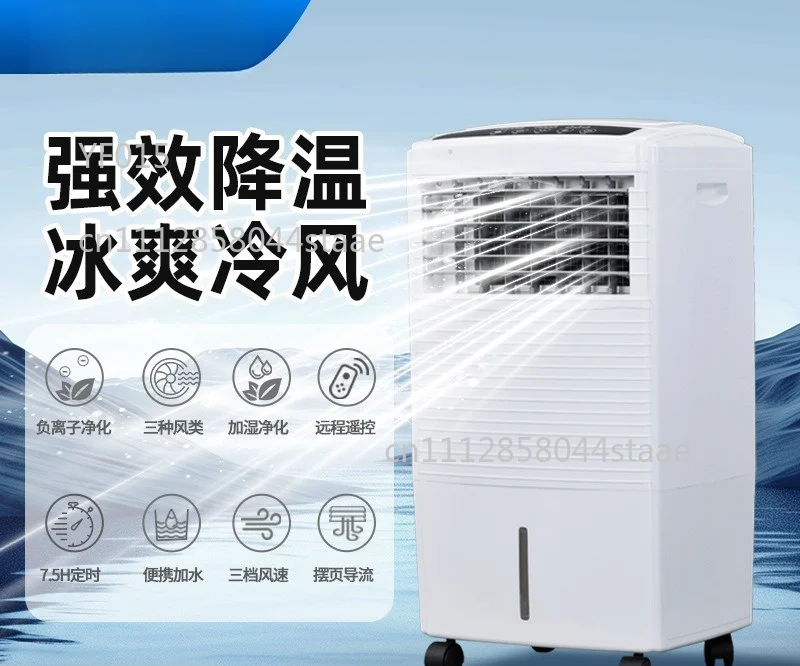 Remote Control Portable Air Cooler With Ice Crystal Box Household Mobile Evaporative Cooling Fan For Dormitory Warehouse Use