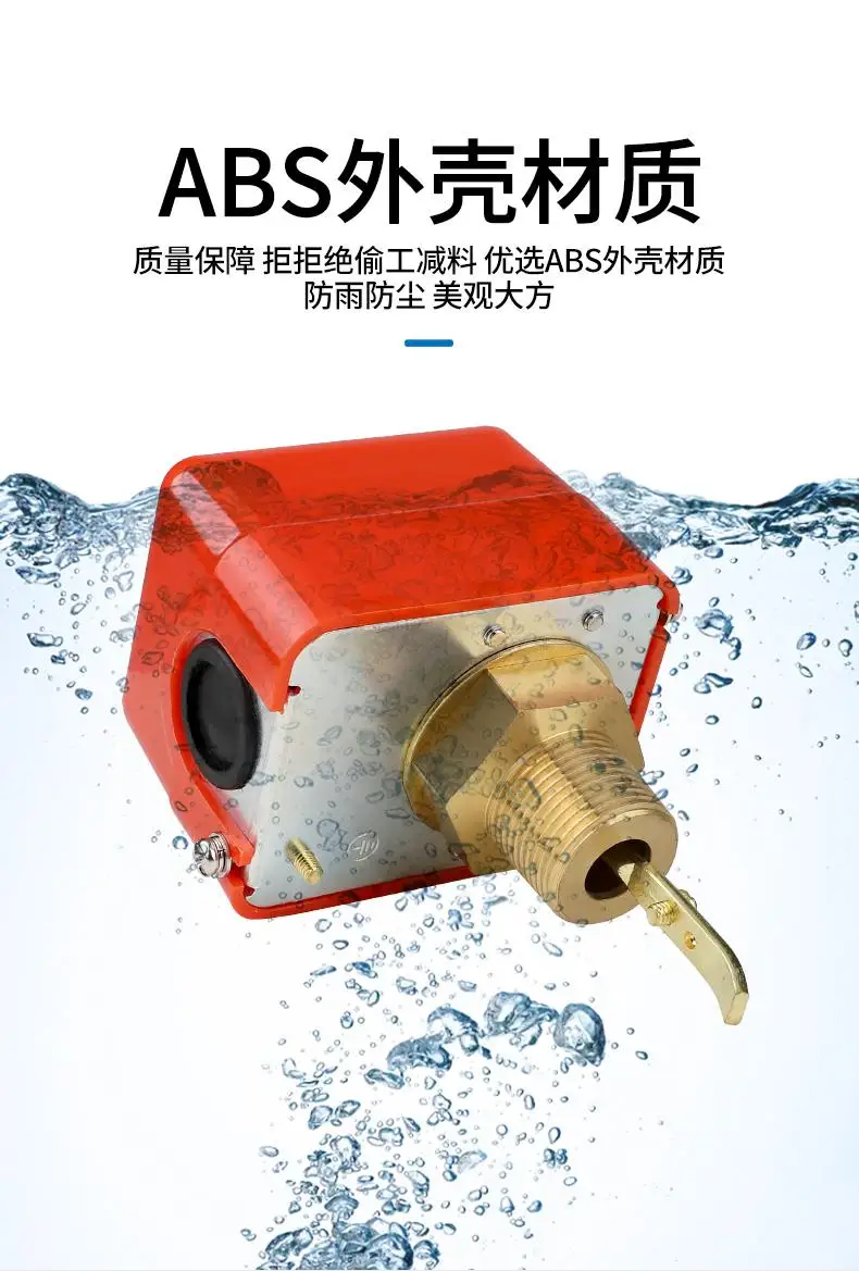 

Central air conditioning pipeline water flow switch target flow controller tooth HFS-25/HFS-20/HFS-15 meter valve
