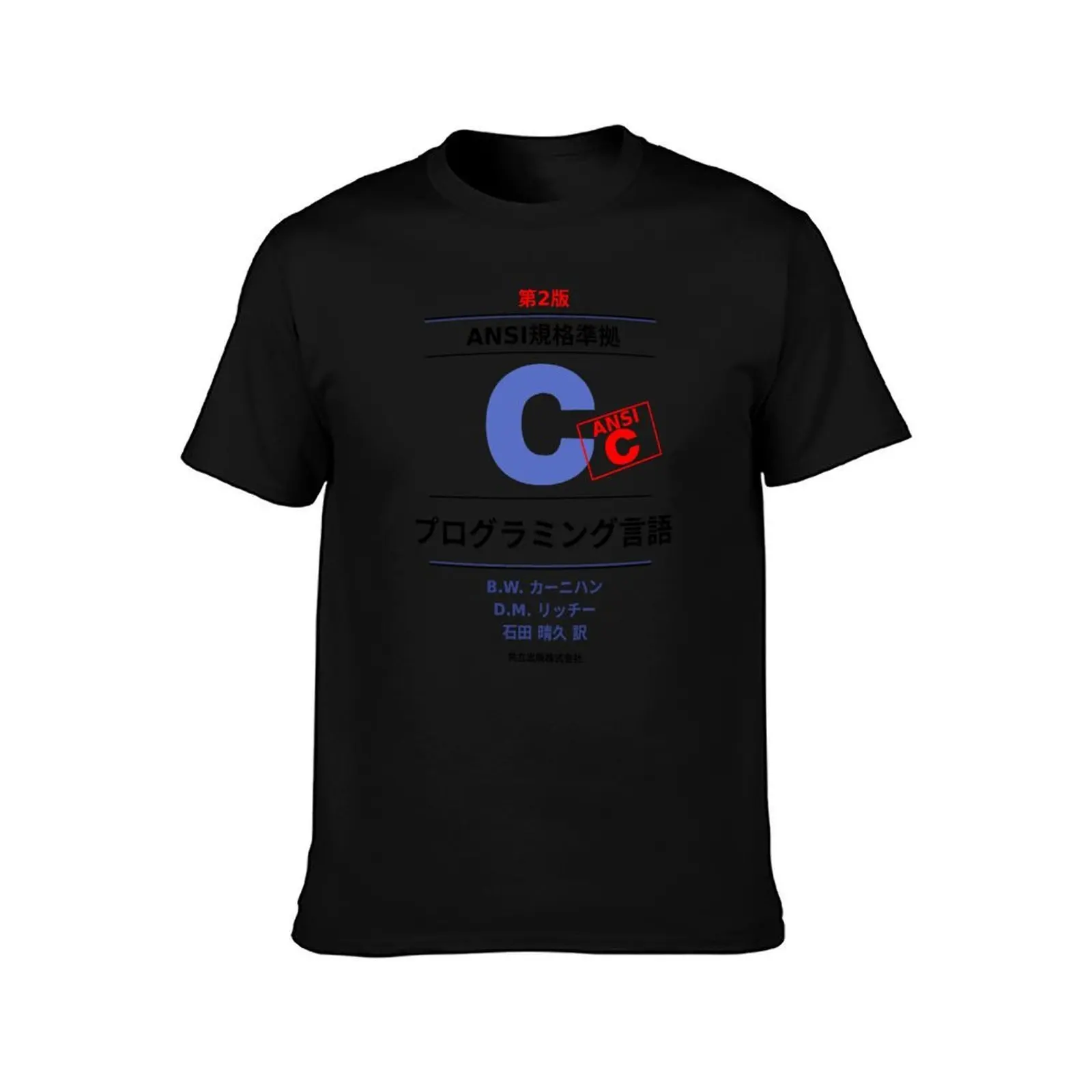 Ansi C Programming Book Japanese T-Shirt printed t shirts for man T-Shirt