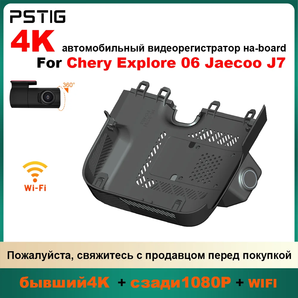 Customized Plug and Play  For Chery Jaecoo J7 EX AWD SHS PHEV Explore 06 JAECOO 7 Year model 2024 to 2025