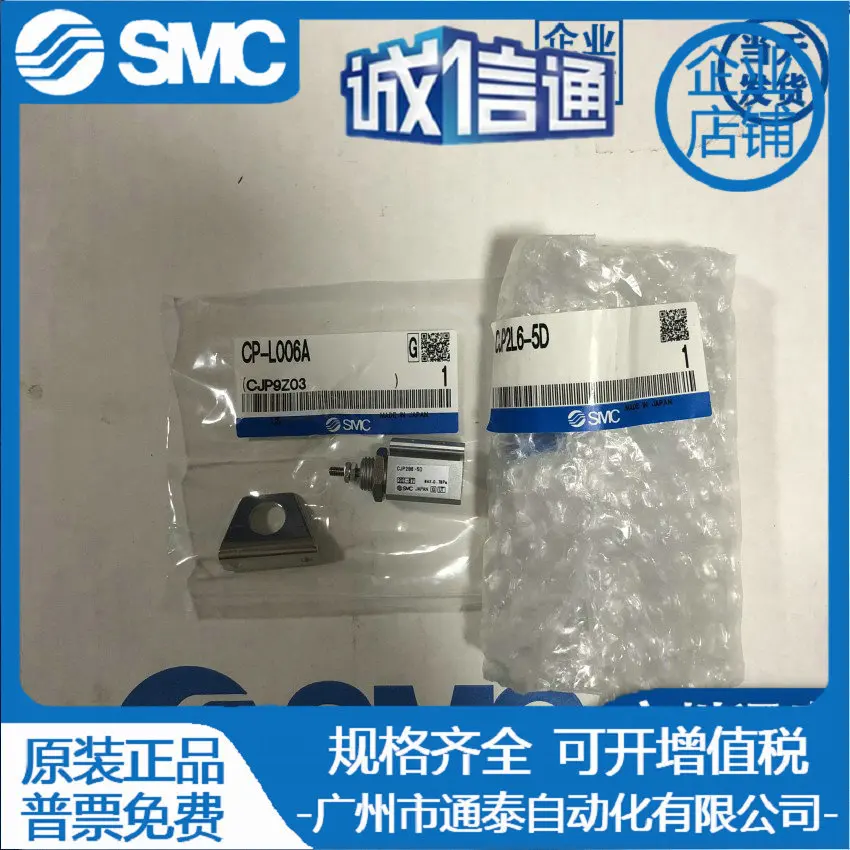

2025 Japan SMC Original Needle Cylinder CJP2L6-5D, Brand New Original, Spot Supply!