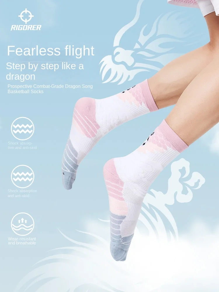 RIGORER Basketball Socks Breathable Professional Combat Elite Towel Bottom Sports Socks