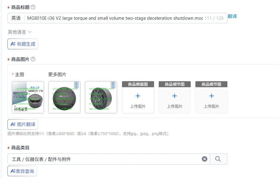 MG8010E-i36 V2 large torque and small volume two-stage deceleration shutdown module brushless servo motor motor