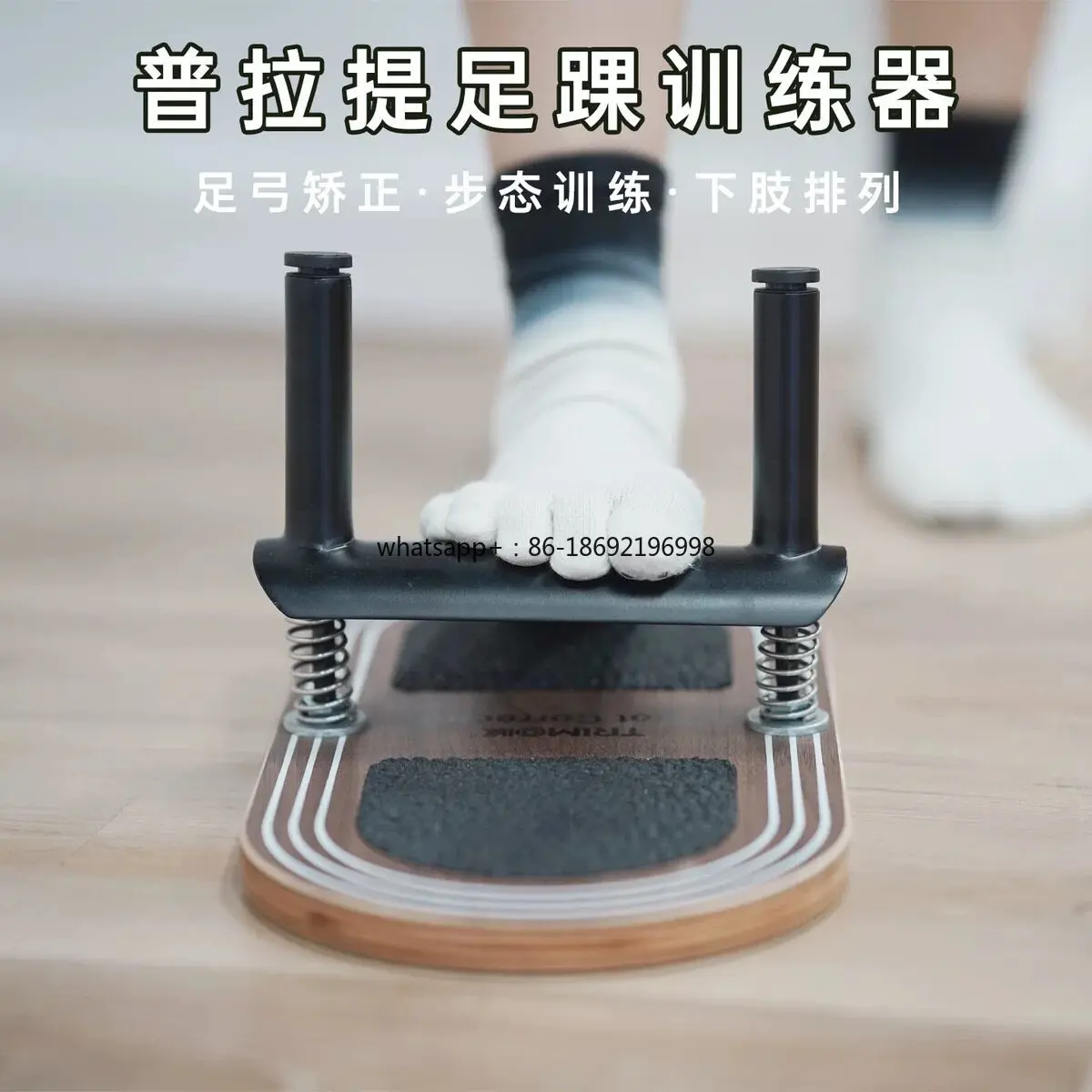 Pilates Arch Trainer Correction of Sagging Foot Ankle Strength Training Foot Strength Trainer