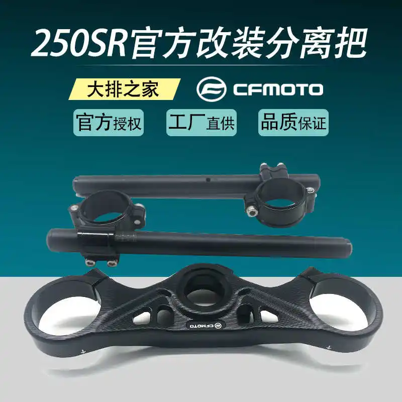 

for Cfmoto for Cfmoto's Original 250sr Refitted Split Handle Assembly Upper Connecting Plate Faucet Direction Handle Handlebar