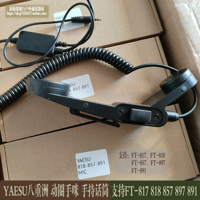 Ручной микрофон Mic для YAESU FT817 FT818 FT857 FT897 FT 891 Ручной микрофон Mic для YAESU FT817 FT818 FT857 FT897 FT 891