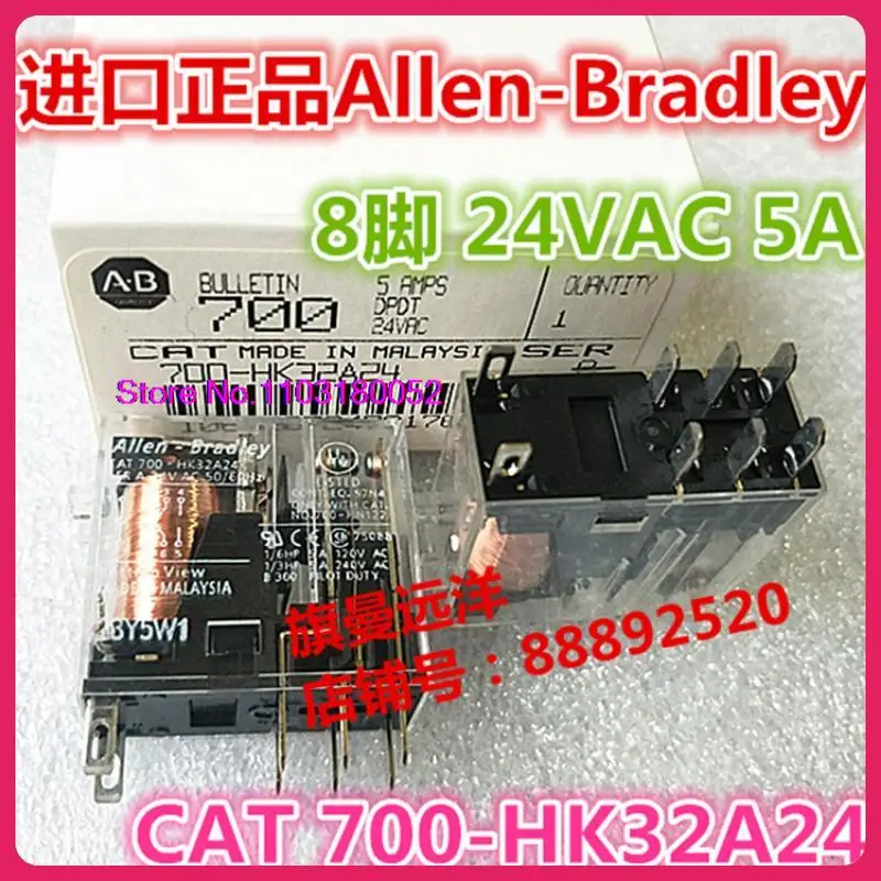 

CAT 700-HK32A24 24VAC 8 5A