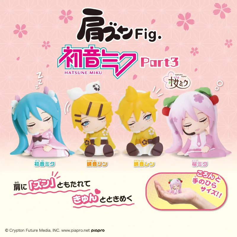 

Original Hatsune Miku Part3 Gashapon Toy Kagamine Rin&Kagamine Len&Cherry Blossom Miku Sleep Series Capsule Action Figure Model