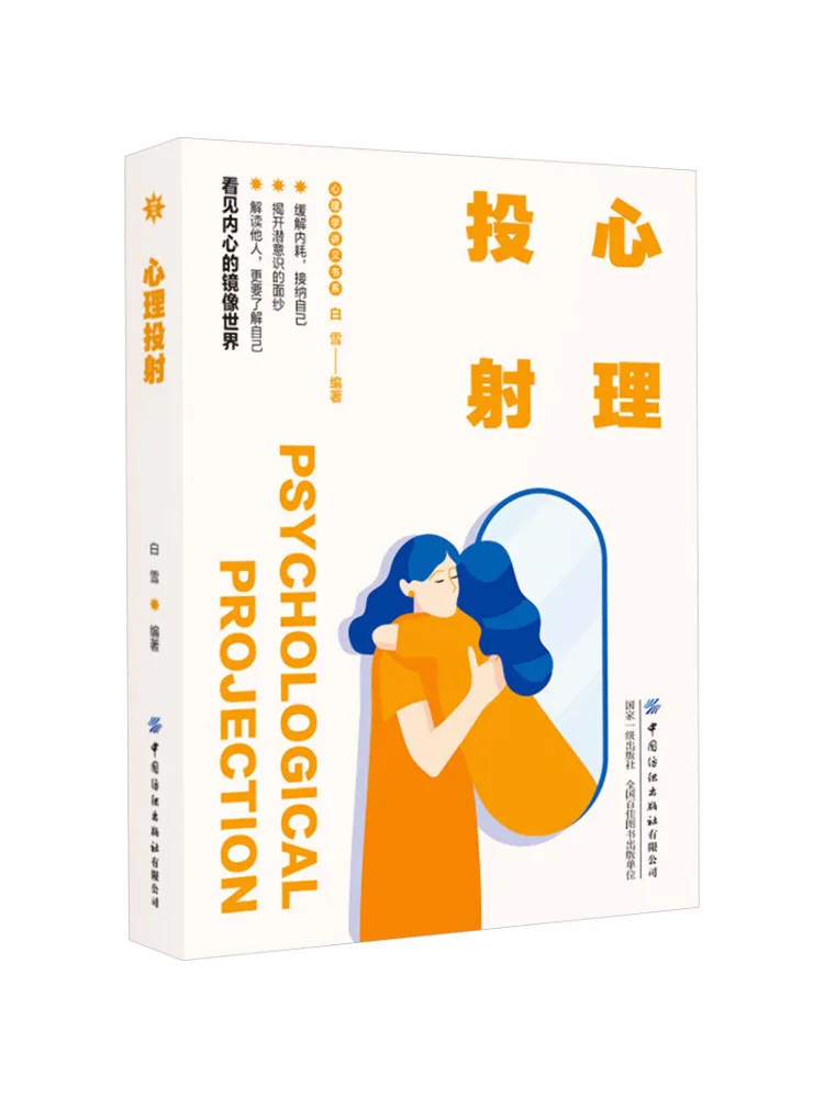 

Book-Winshare Psychological Projection