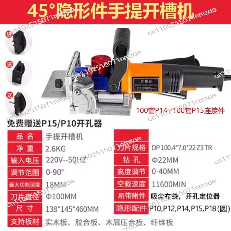 220v Household Connection Cabinet Straightening Punching Tenoning Machine Handheld Lamino Home Improvement Slotting Machine