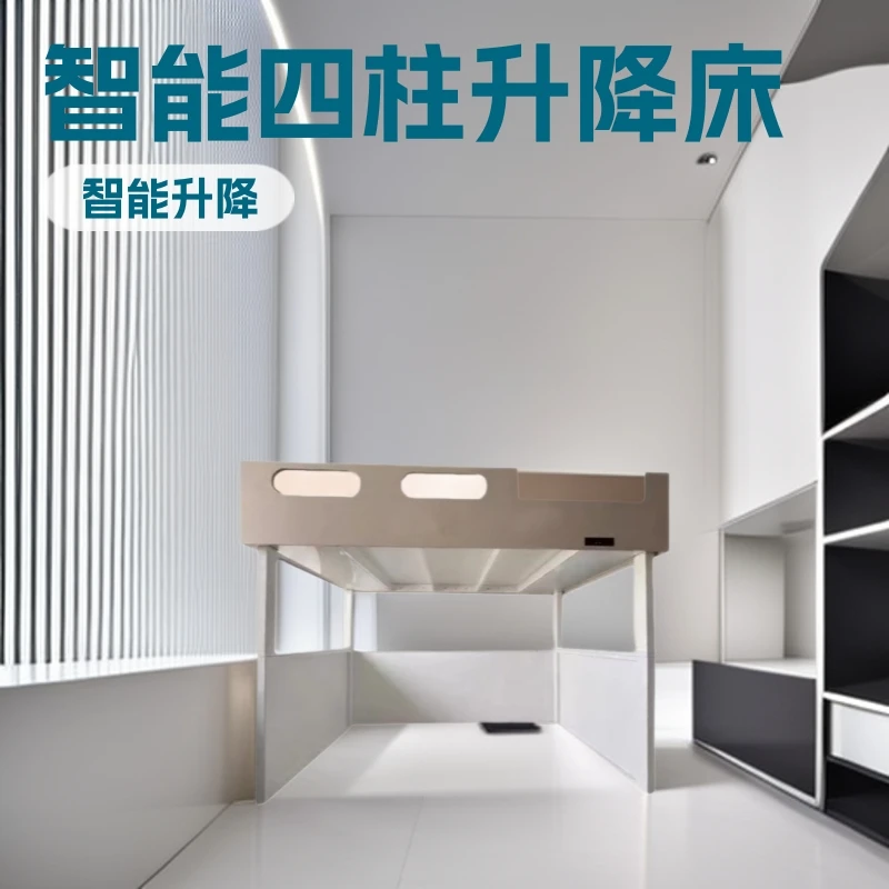 

Lifting bed bed frame Small apartment electric intelligent bedside four-column integrated electric