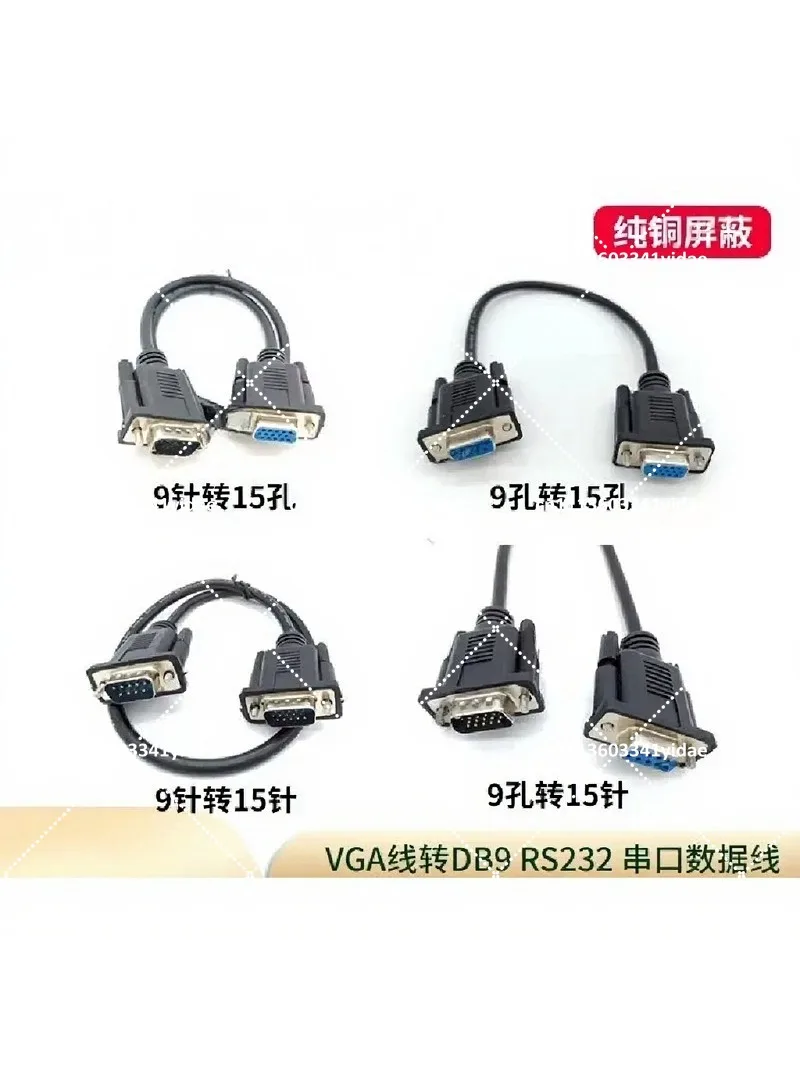 VGA to RS232 Cable, DB9 Female to 15-Pin Male, 9-Pin Serial Port Data Cable 0.5m
