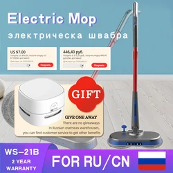 Mop With Spin Floor Washing Mops To Clean Floor Wireless Electric Broom Electric Mop Cleaner Floor Household Cleaning Tool