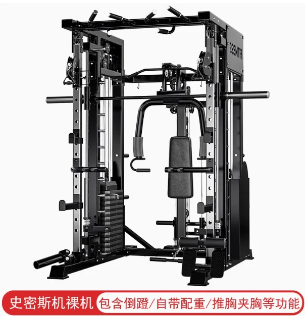 Smith Machine Squat Frame Multi-functional All-in-one Trainer Combination Gantry Frame Gym Fitness Equipment Full Set