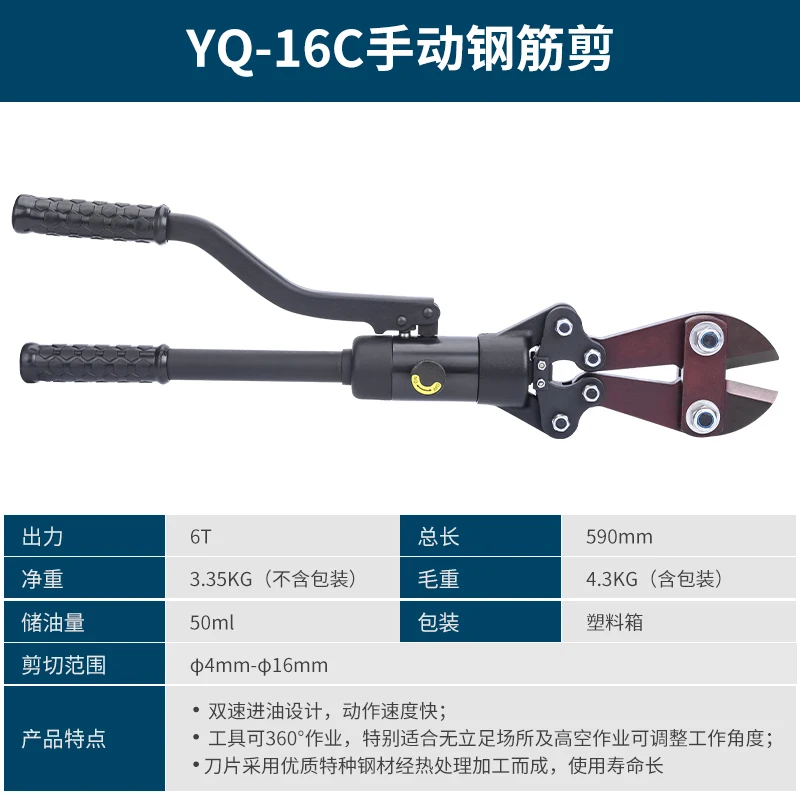 유압 강철 막대 전단 YQ-16C 수동 강철 막대 커터 다기능 전단 4-16mm 유압 절단 도구