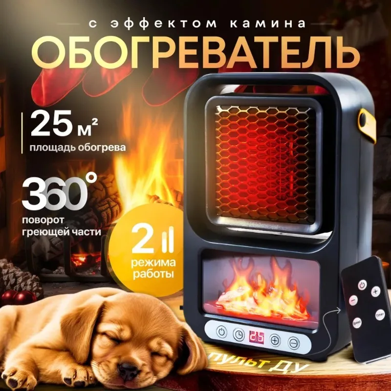 Portable Flame Heater Mini Quick Heating Electric Desktop Fan for Small Household Use