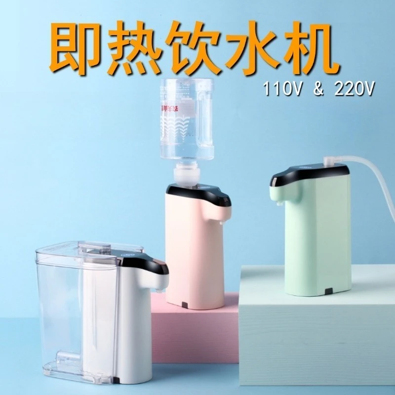 110V US/JP Desktop Instant Hot Water Dispenser, Portable Pocket Mini Water Heater for Travel & Home
