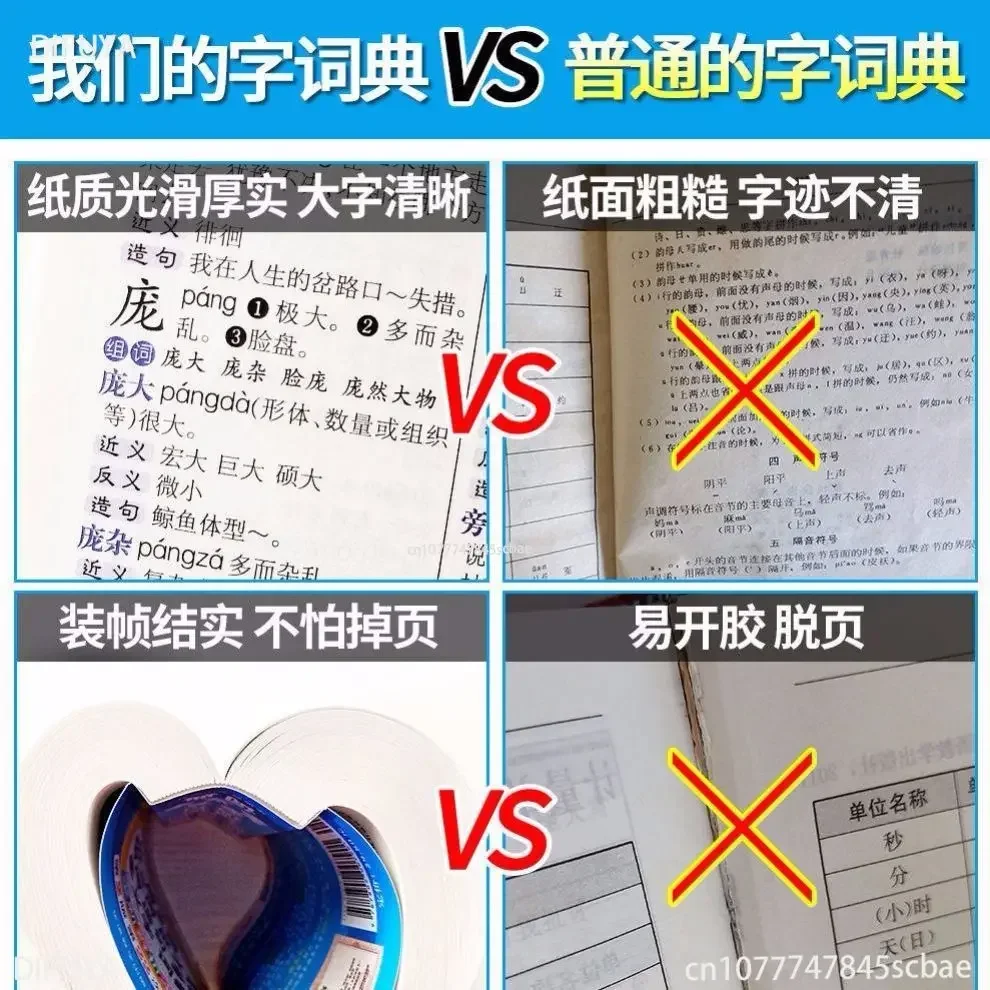 동의어 반의어 문장 만들기 사전 초보자를 위한 중국어 배우기 모든 기능을 갖춘 단어 만들기 문장 책