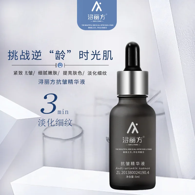 Anti-Wrinkle Serum Facial Lifting Firming Three Minutes Smoothing Fine Lines and Wrinkles Anti-aging skin care Whitening Care