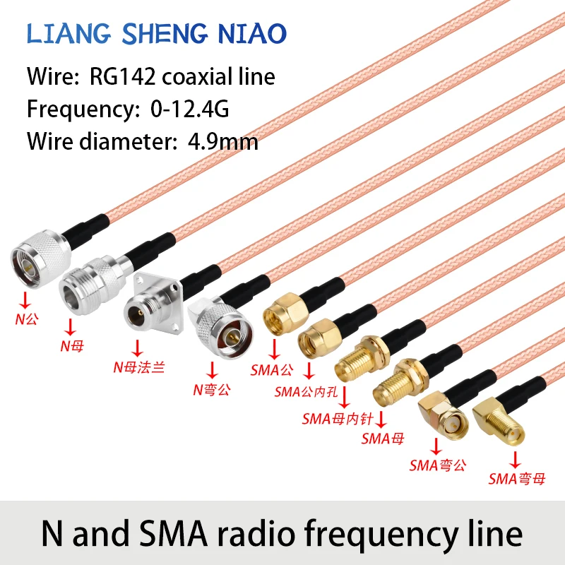 RG142 silver plated double shielded RF connection wire N-to-SMA male and female head conversion wire n-to-SMA extension wire