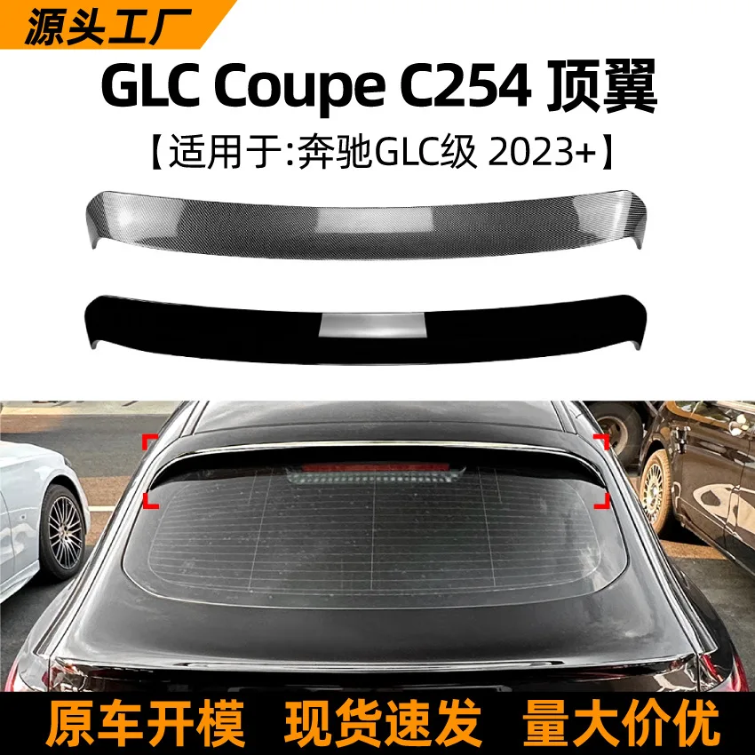 

Suitable for Mercedes-benz GLC COUPE C254 2023+ AMG rear wing and top wing spoiler cross exterior trim modification parts