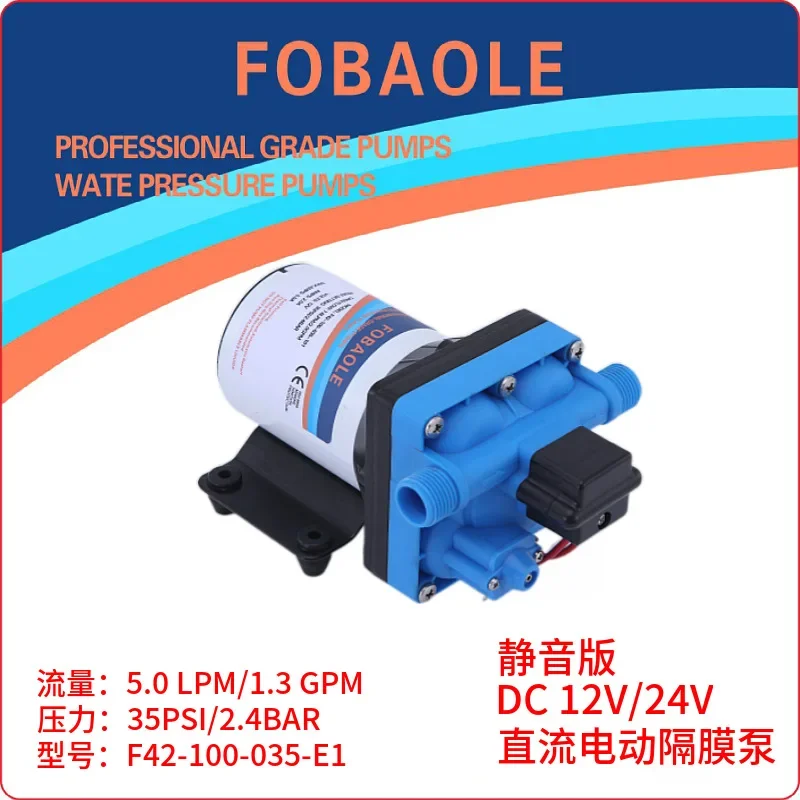 5.0 liter silent RV 12V/24V DC electric booster yacht high pressure diaphragm 1.3GPM clear water pump