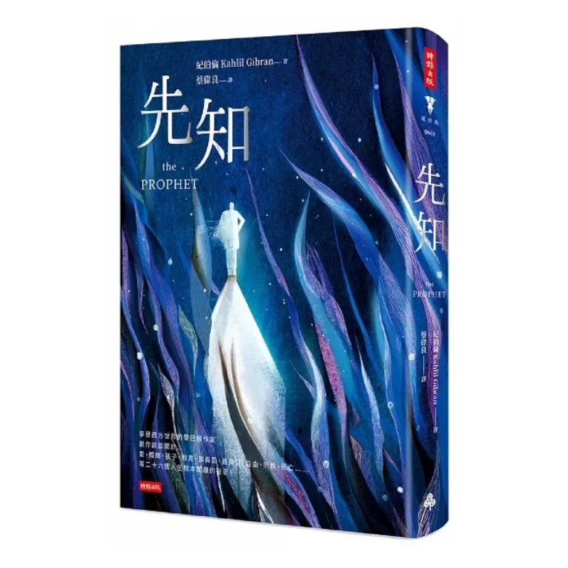 Prophet Essence Kahlil Gibran Times 9786263537378 Book