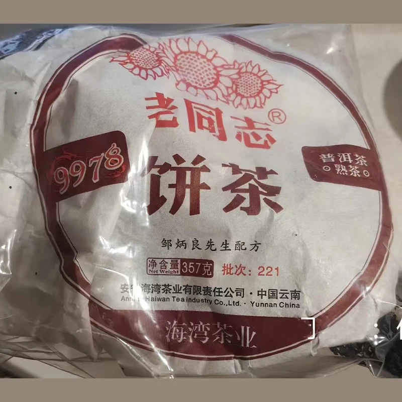 Cost-effective 357g Pu'er Tea Cake Cotton Paper Classic Yunnan Puer Custom Pack Paper Shu Ripe Raw Material Teawarebag Reusable