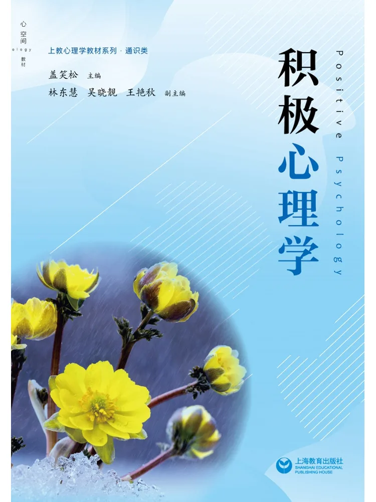 

Книга: Позитивная психология Winshare